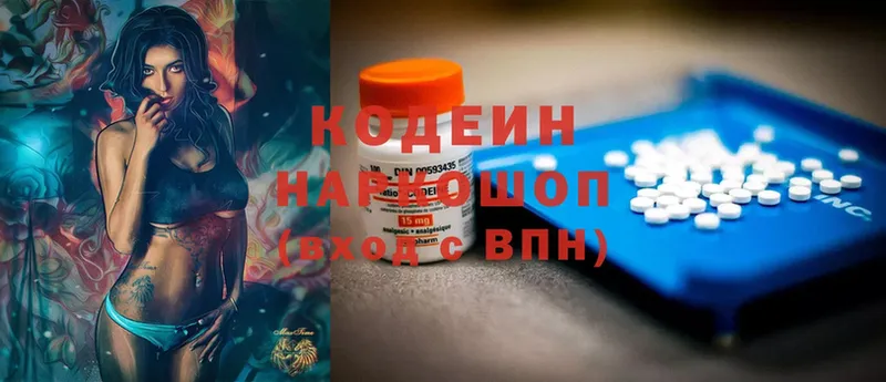 Кодеиновый сироп Lean Purple Drank  Лениногорск 