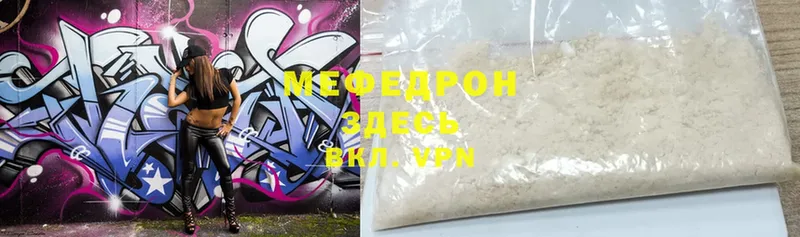 МЕФ mephedrone  закладка  Лениногорск 